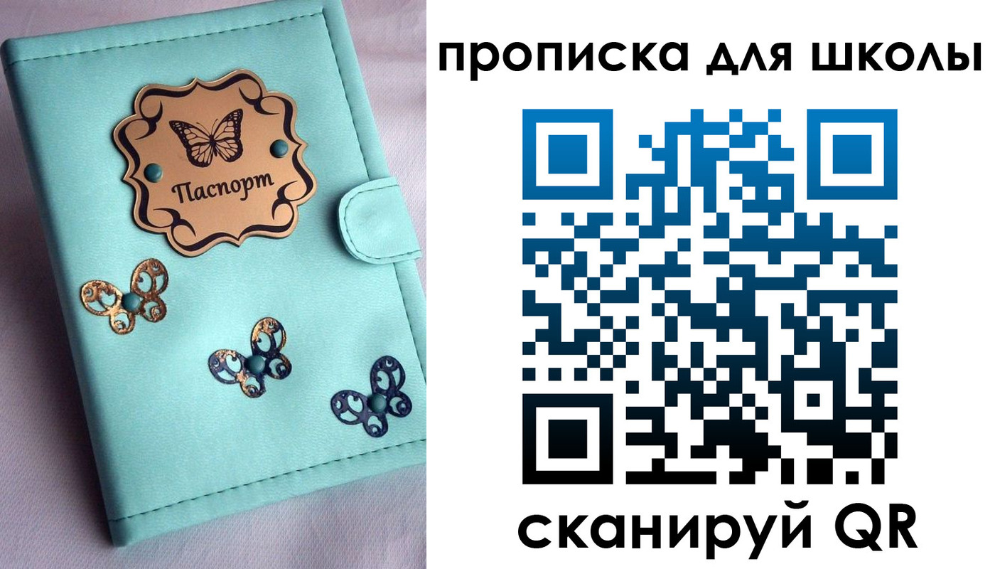 прописка паспорт в Заринске