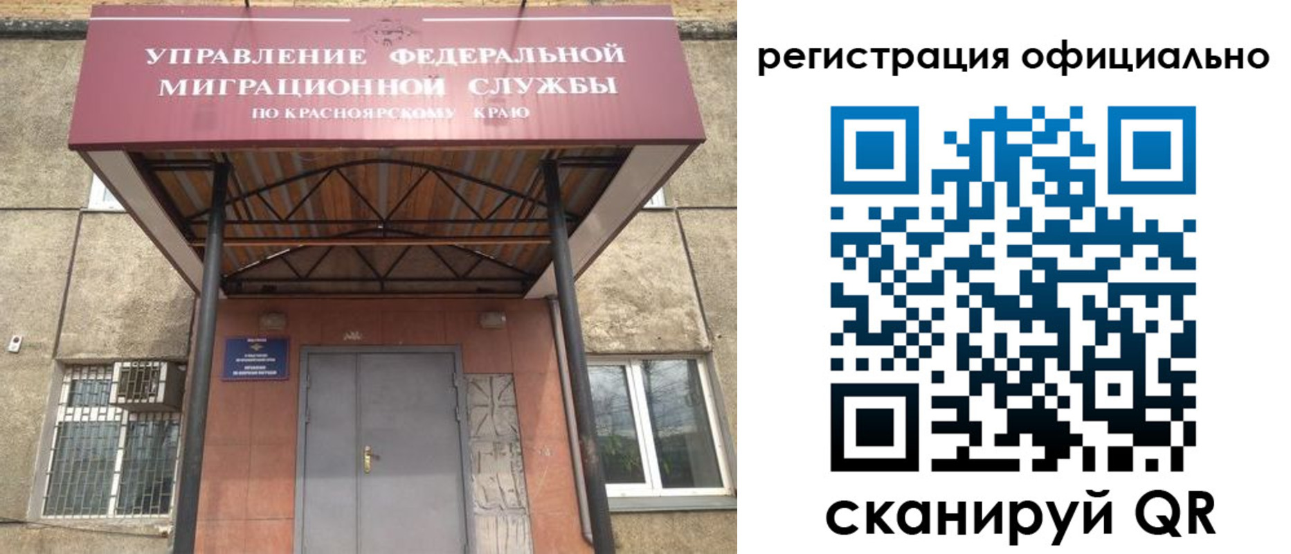 регистрация в Заринске