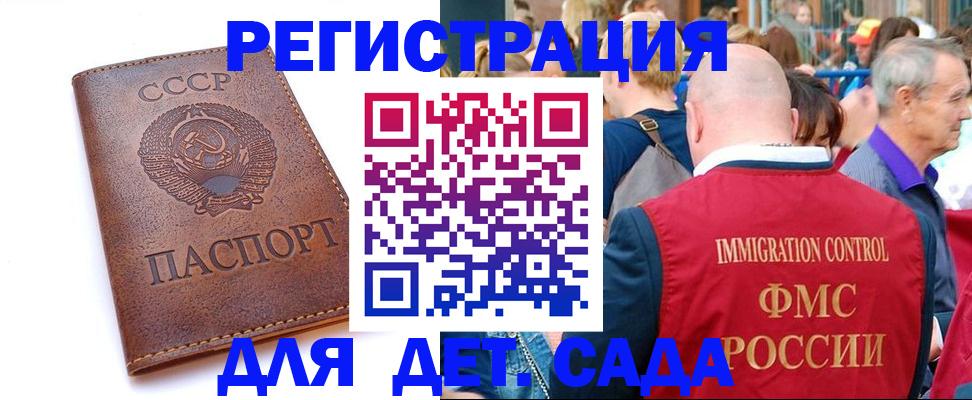 прописка в квартире в Заринске